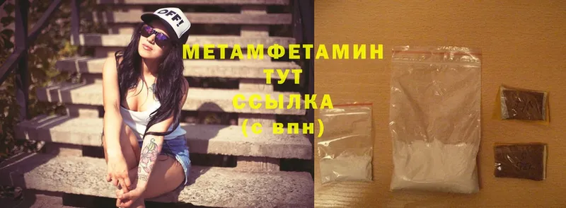 что такое   Белоозёрский  Первитин Methamphetamine 